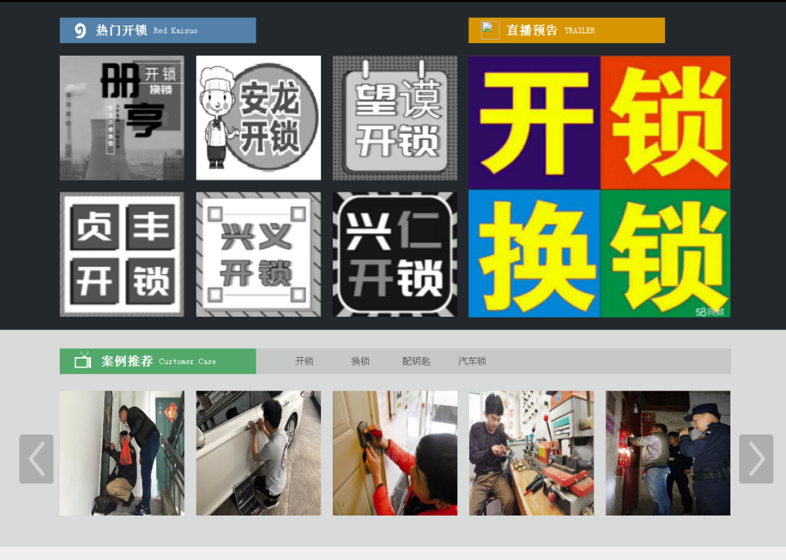 宁乡黔西南开锁网门户网站